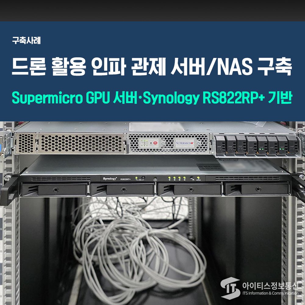 구축사례_스마티 아이티켓 썸네일.jpg